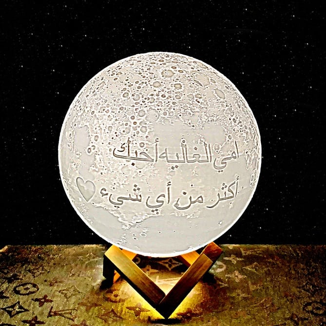 מתנה מנורת ירח תלת מימד לאמא בערבית