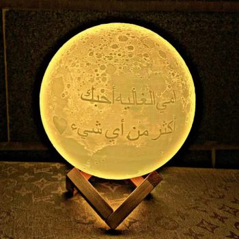 מנורת ירח צבעוית בכיתוב ערבית